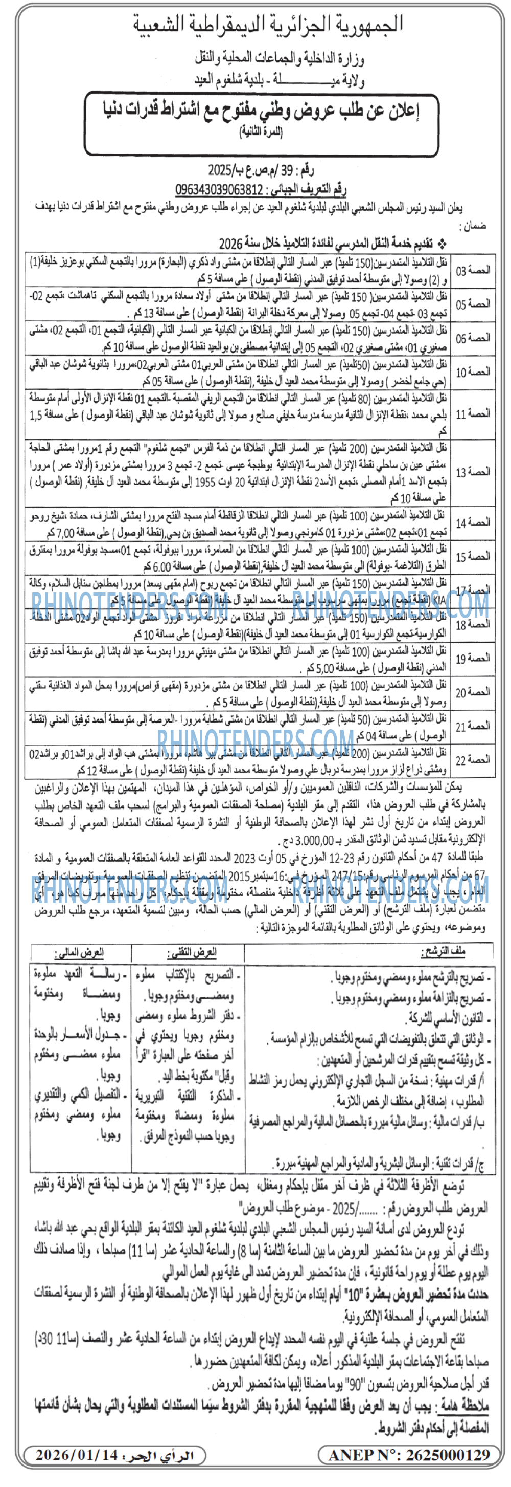 المحرر