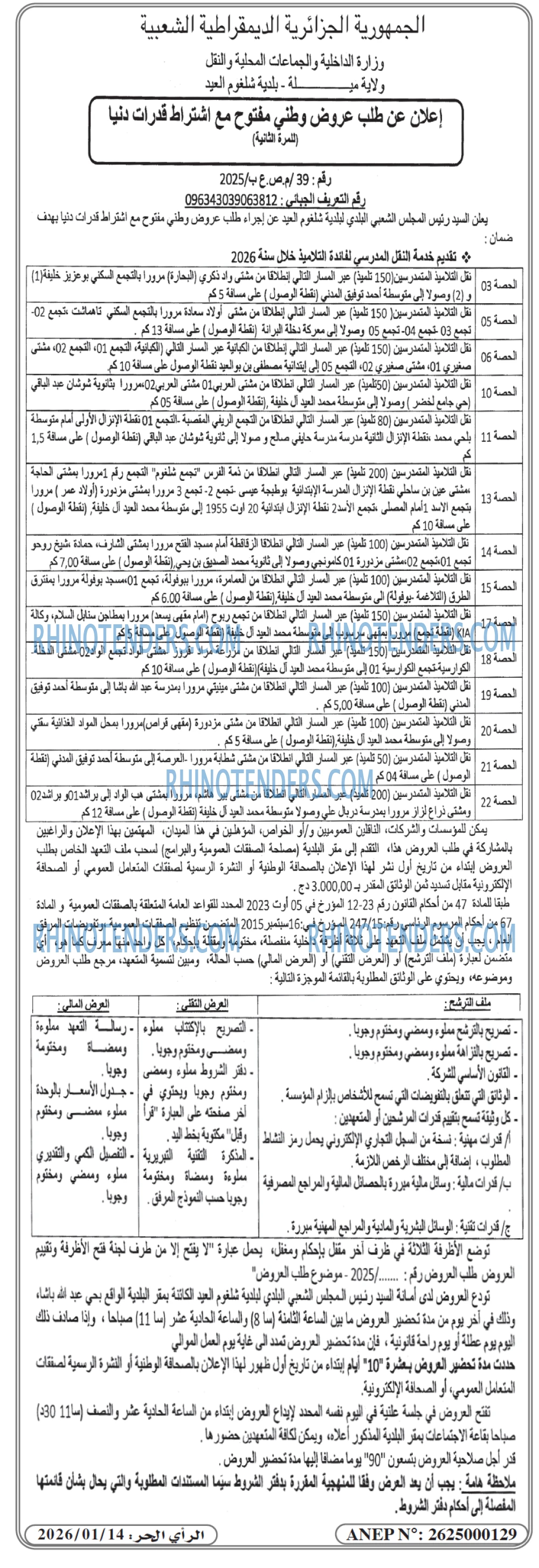 المحرر