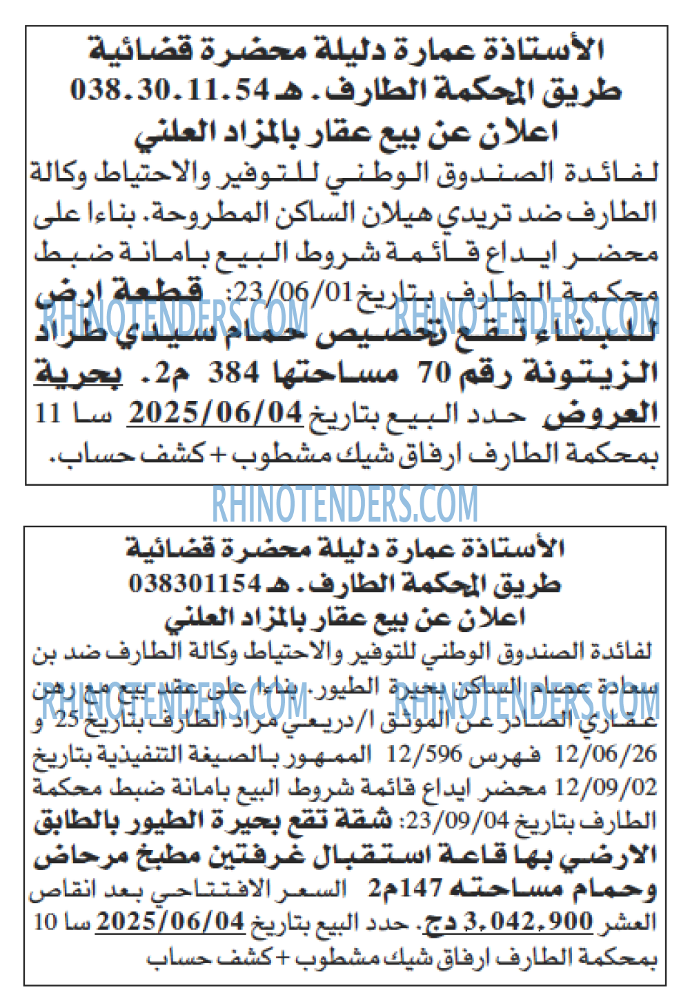 El Moudjahid