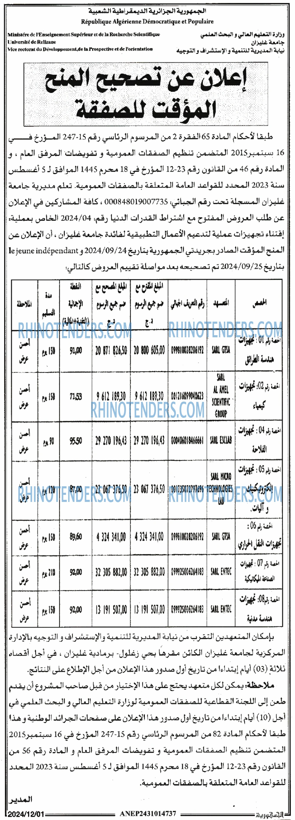 الجمهورية