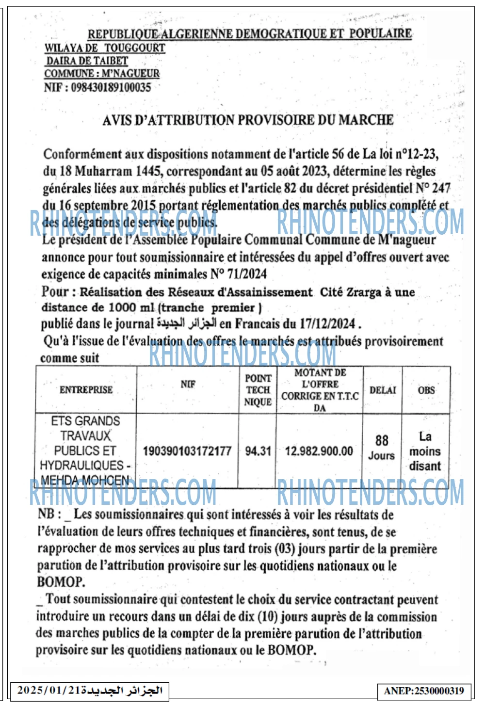 الجزائر الجديدة