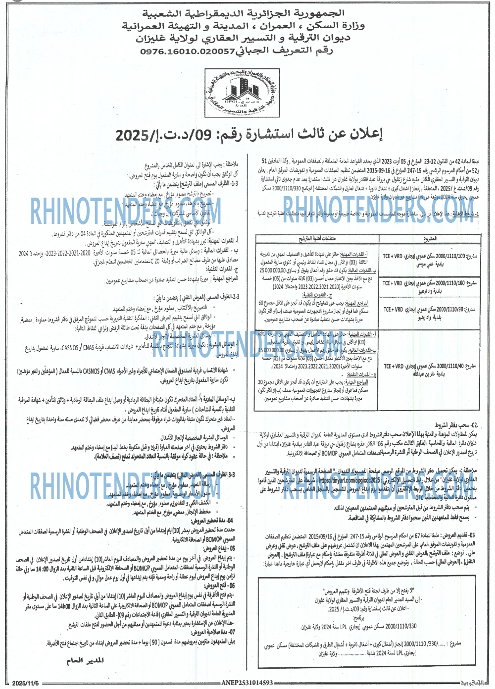 الجمهورية