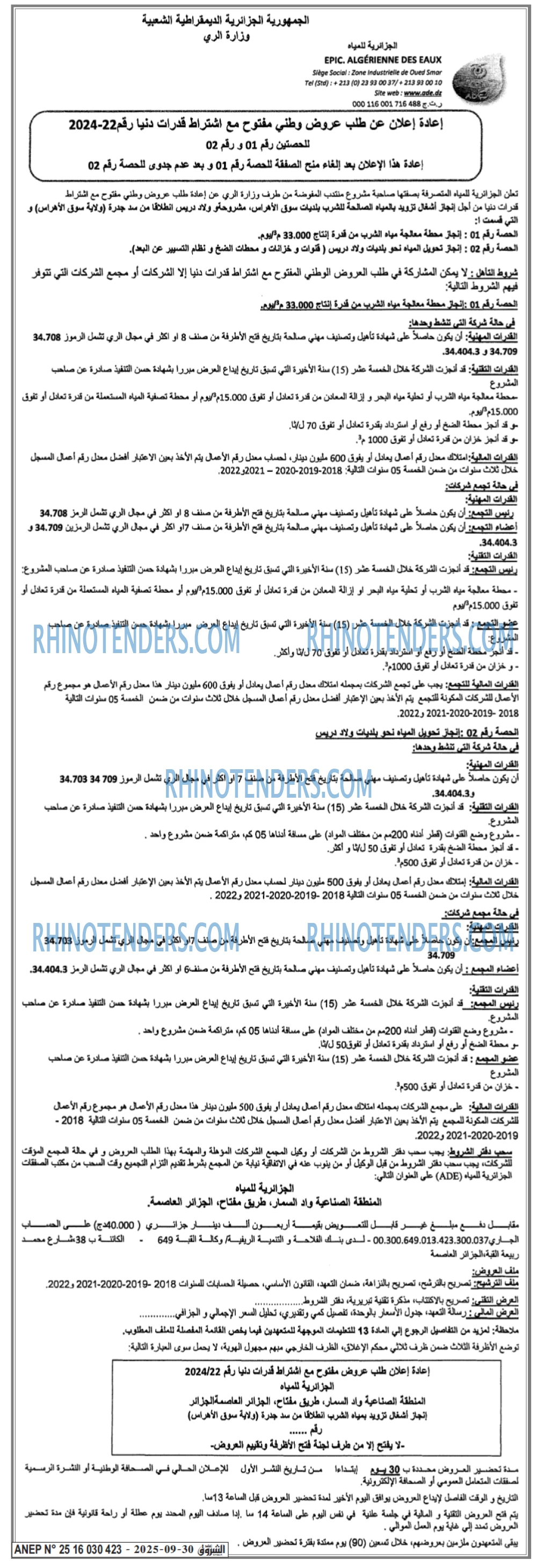 Echourouk