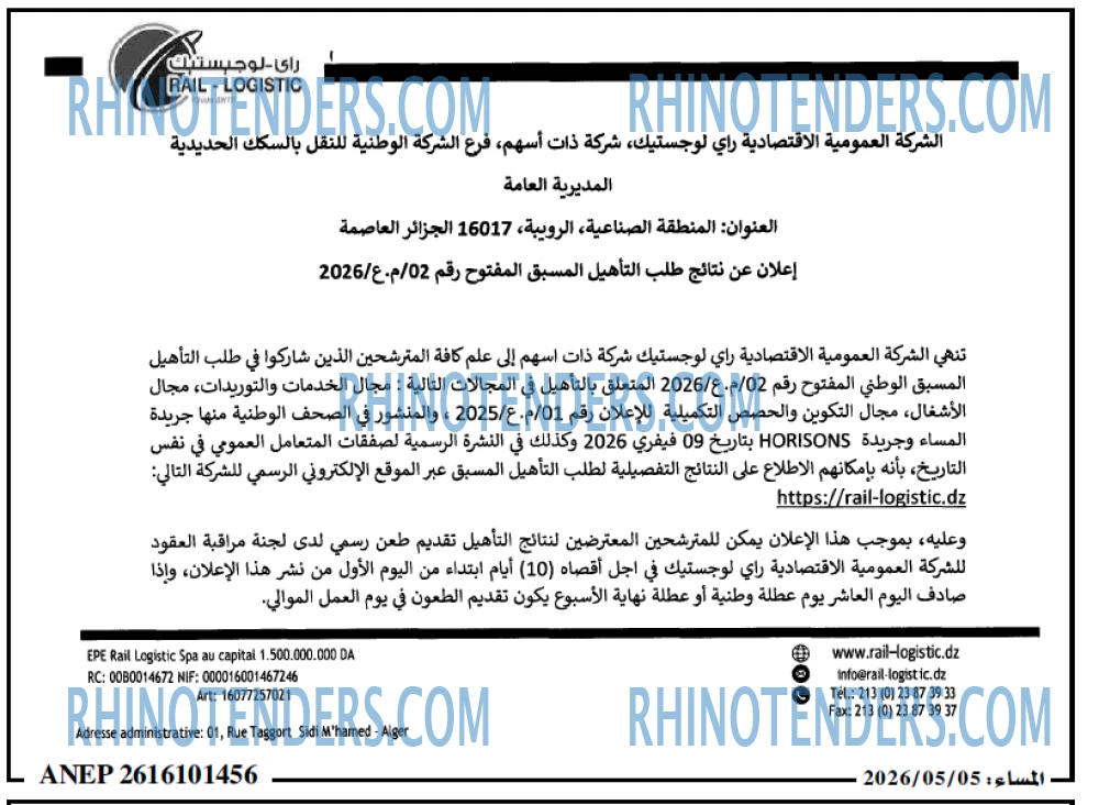 المساء