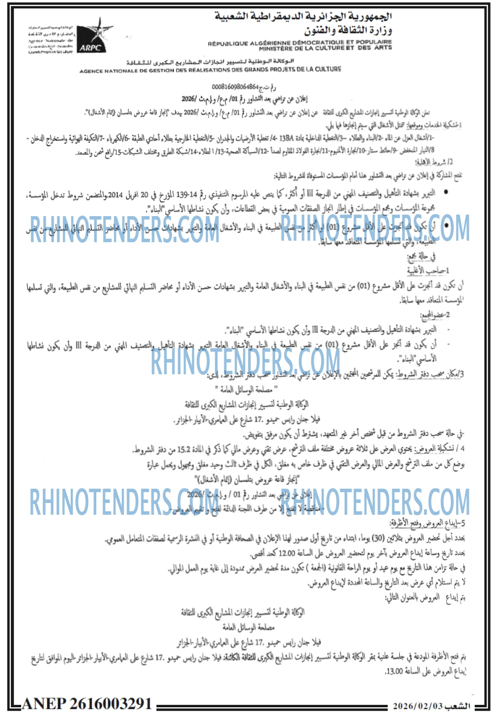 الشعب