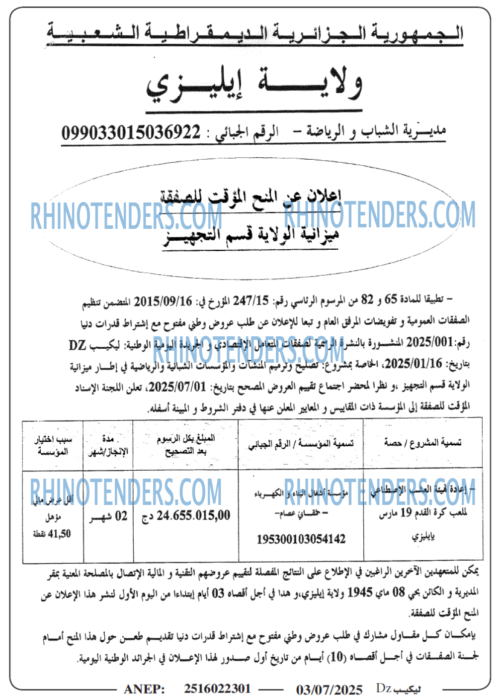 Banque d'Algérie