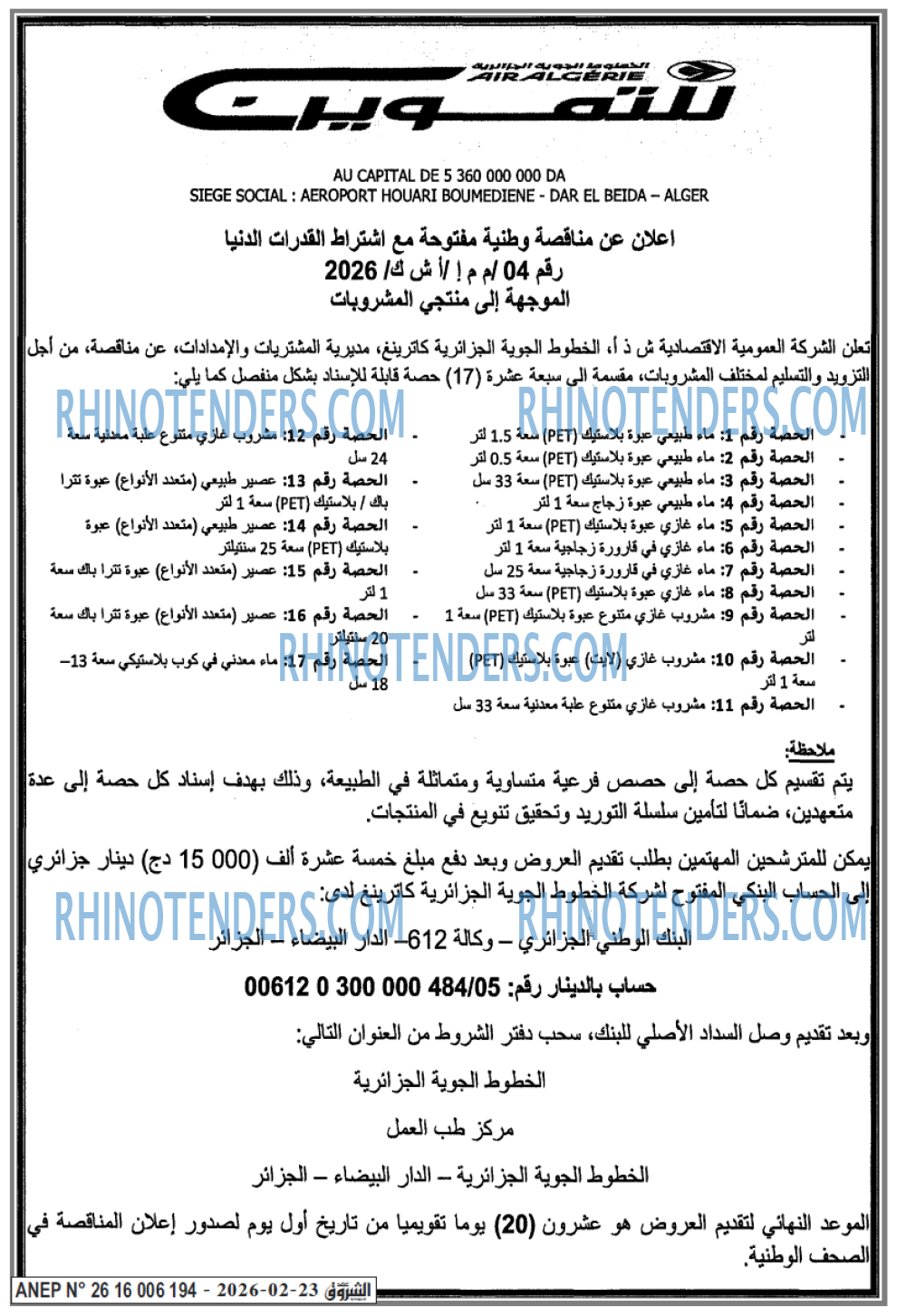 الشروق