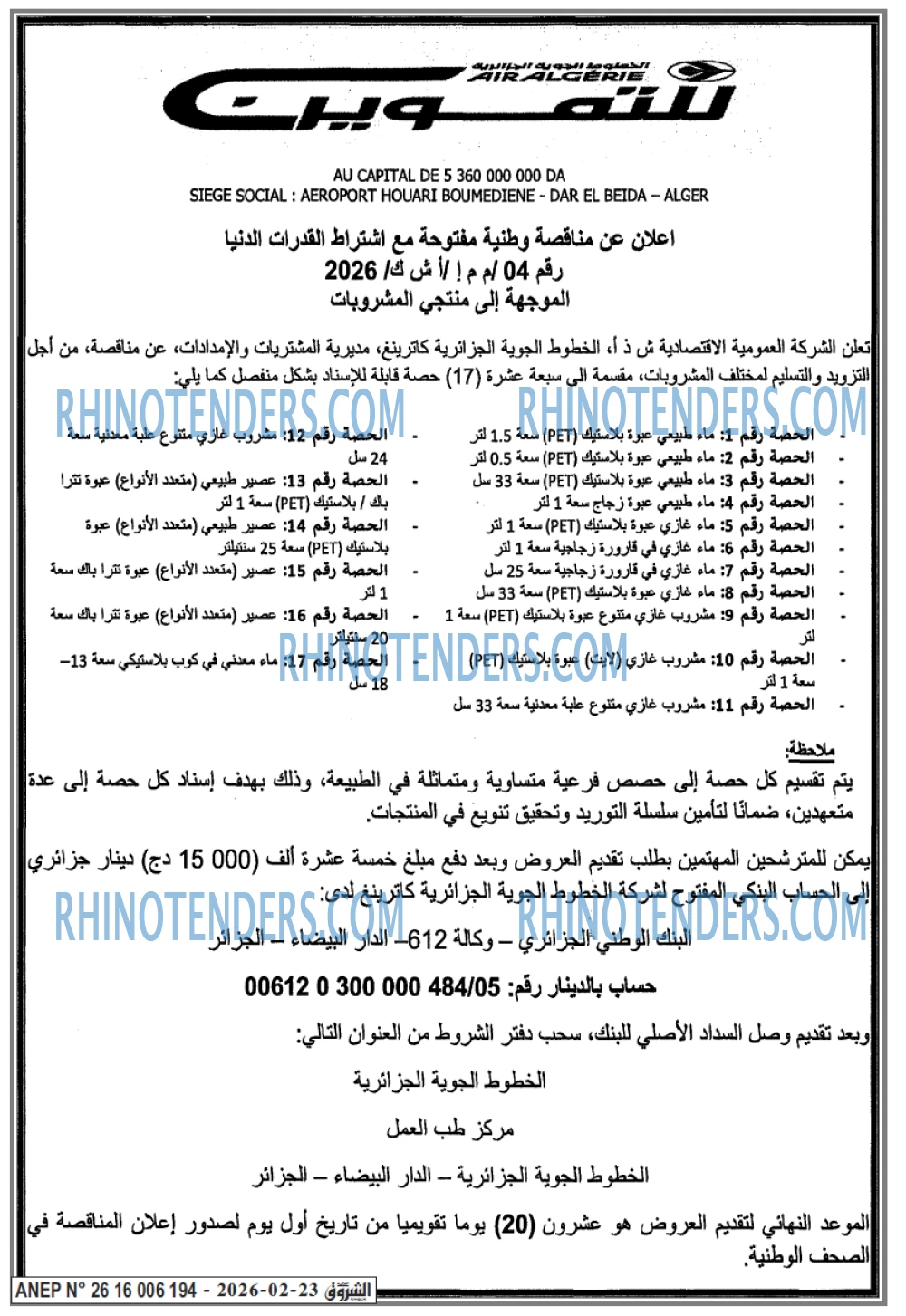 الشروق