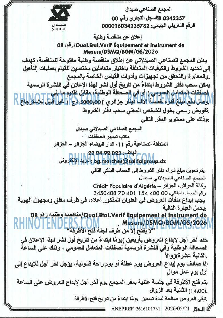 EL KHABAR
