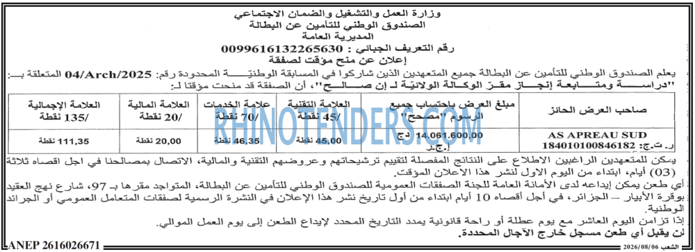 الشعب