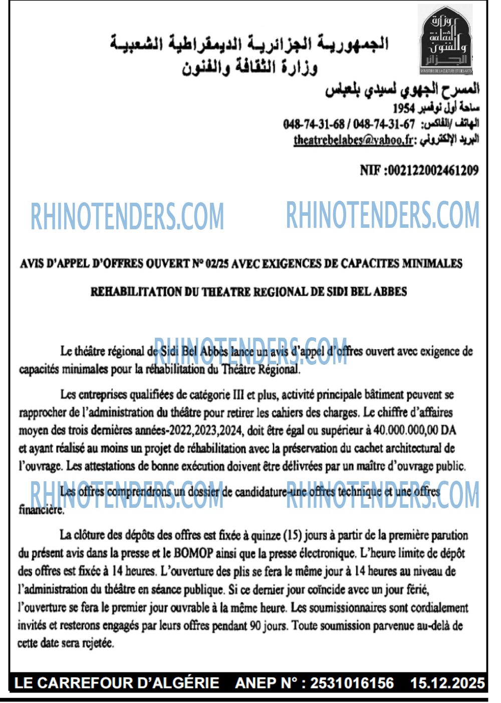 Le Carrefour d'Algérie