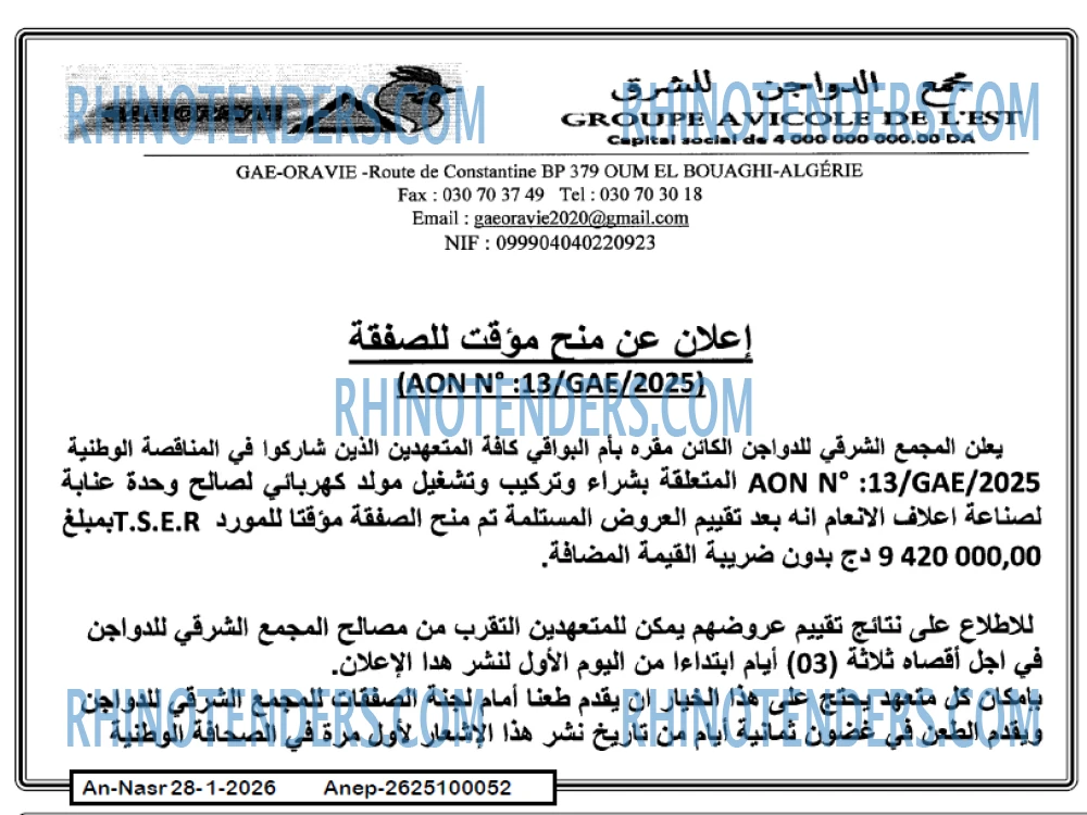 AN-NASR