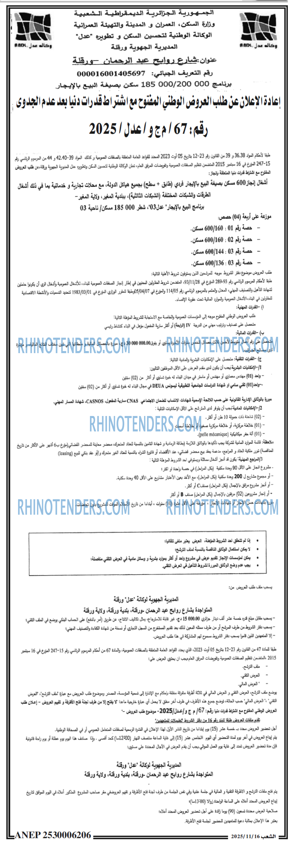 الشعب