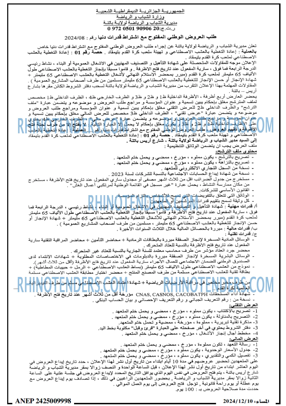 المساء