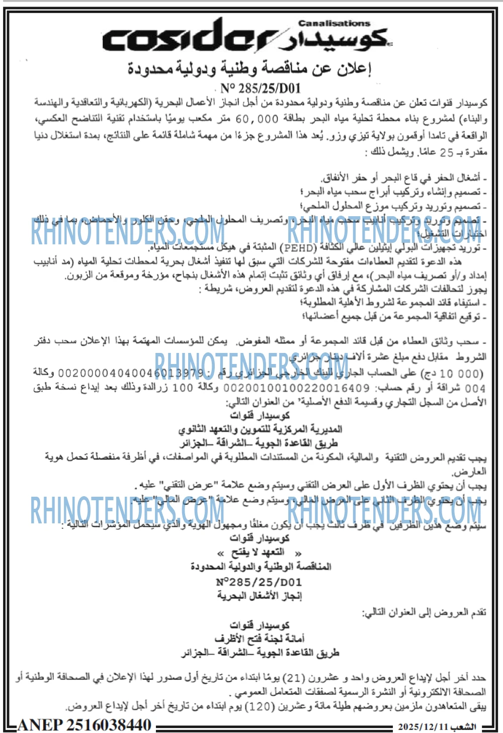 الشعب