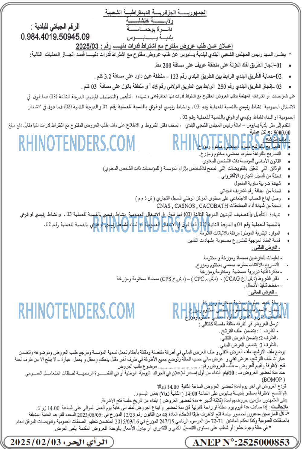 Rhinotenders