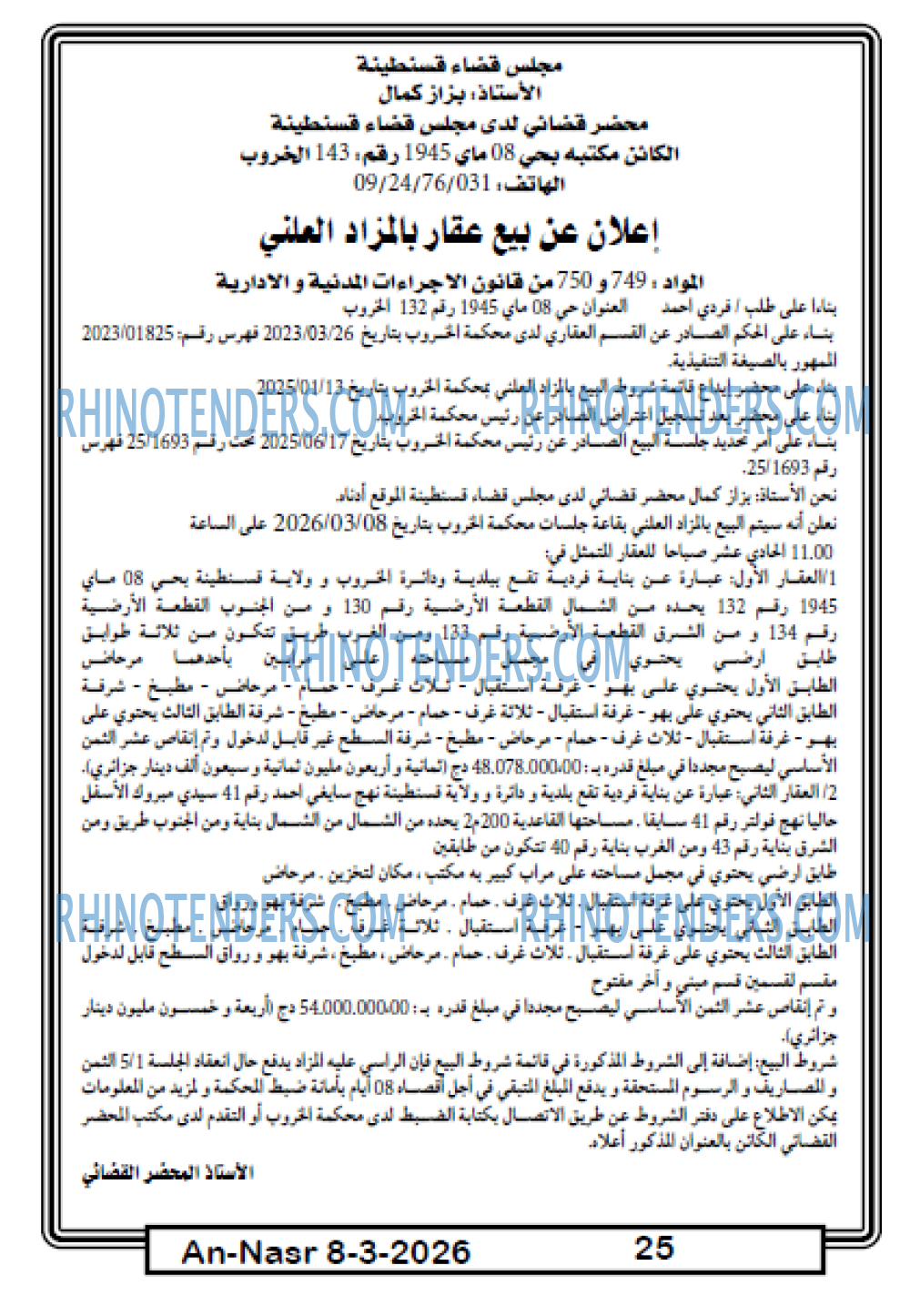 AN-NASR