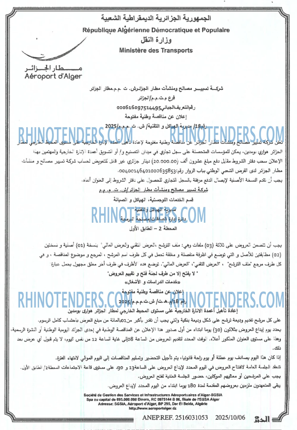 الخبر