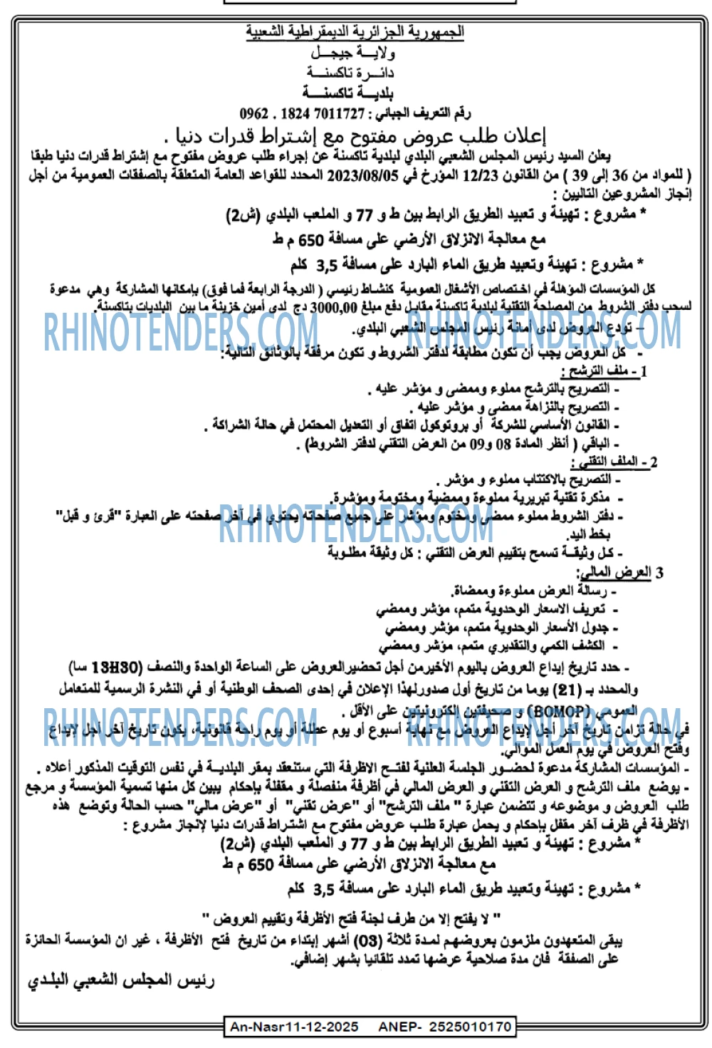 AN-NASR