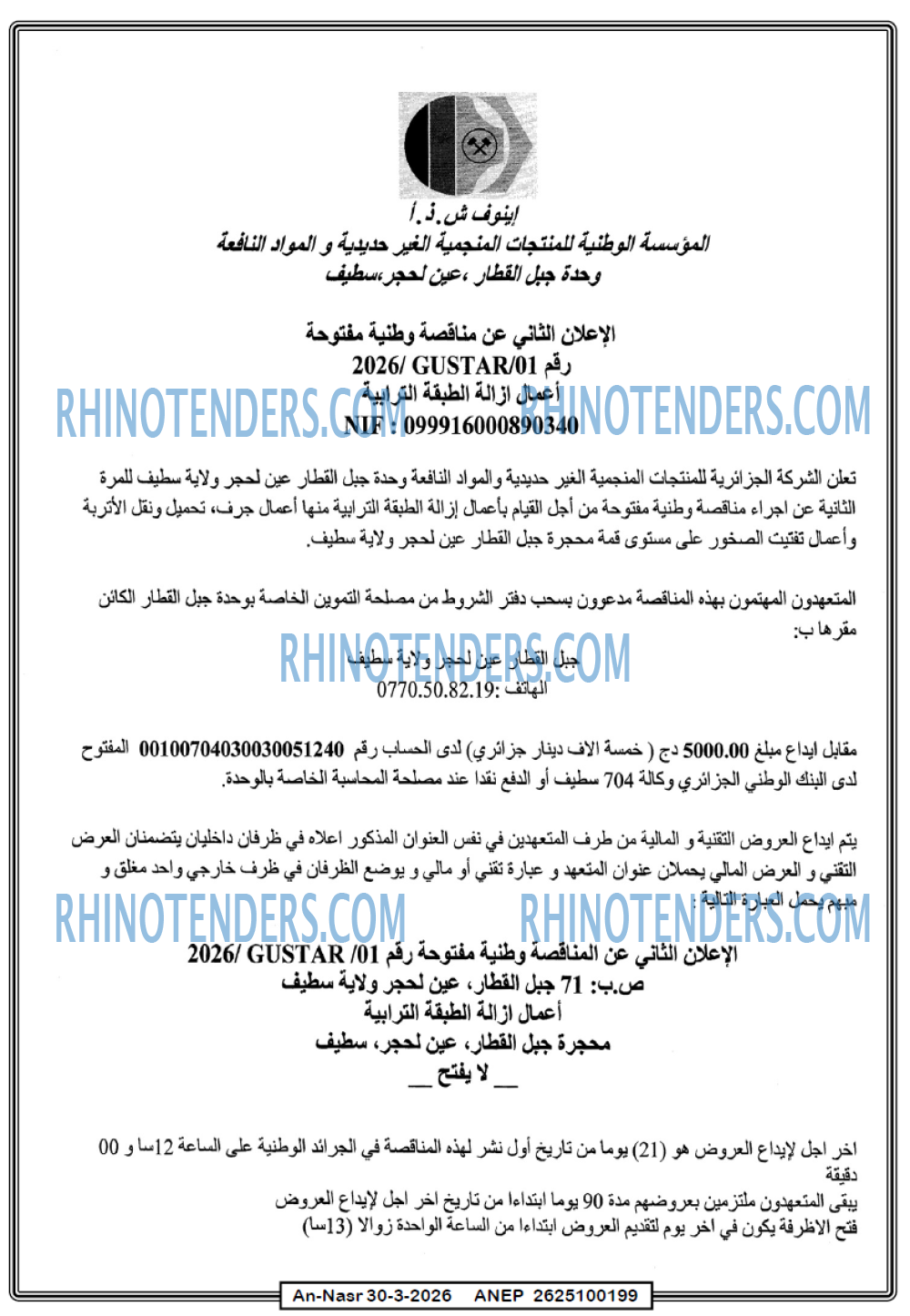 AN-NASR