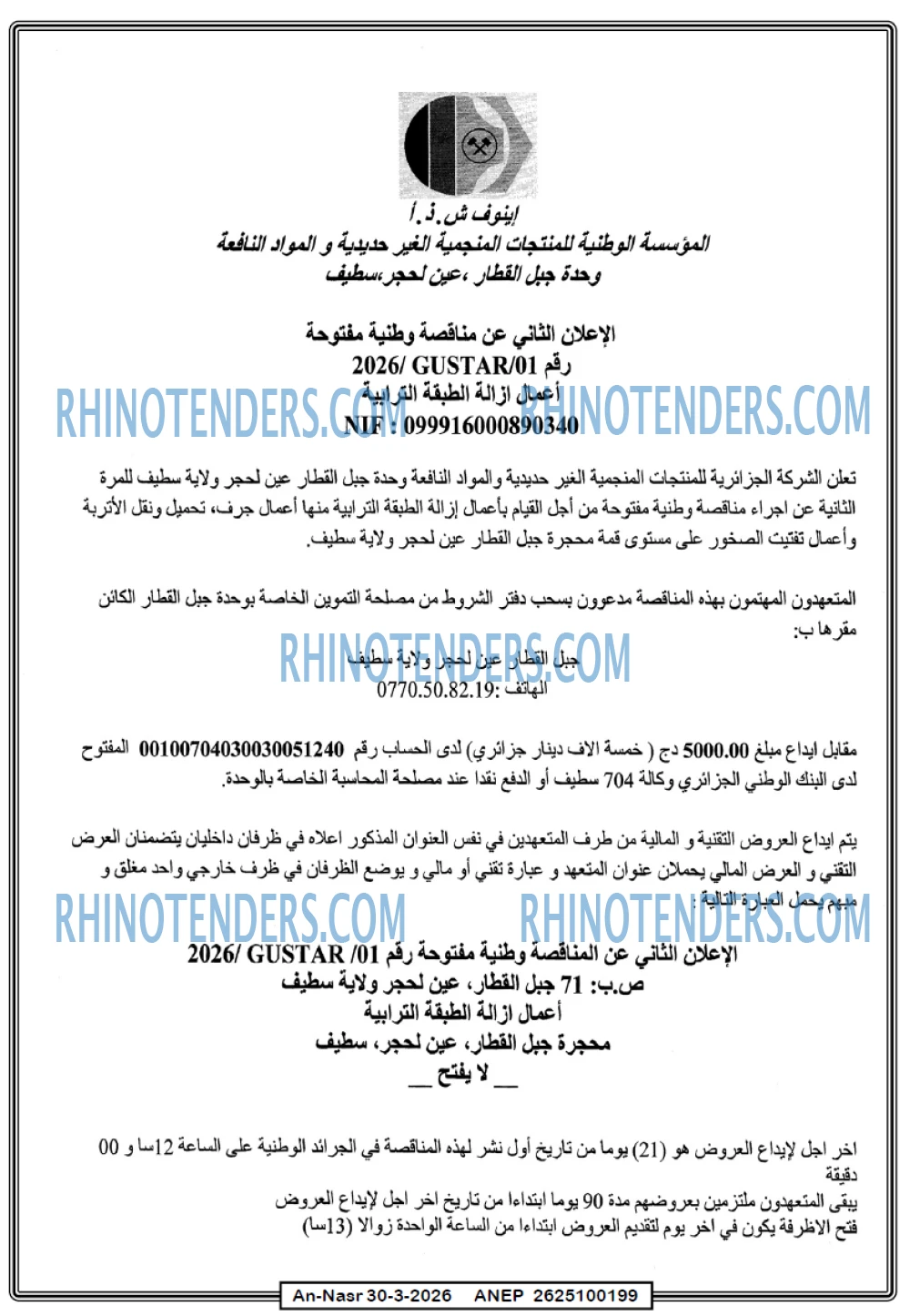 AN-NASR
