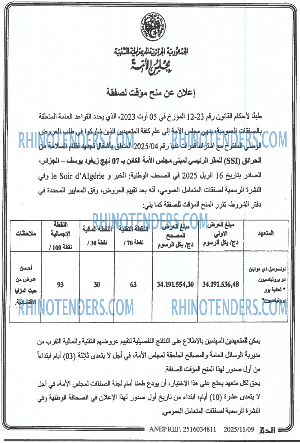 EL KHABAR