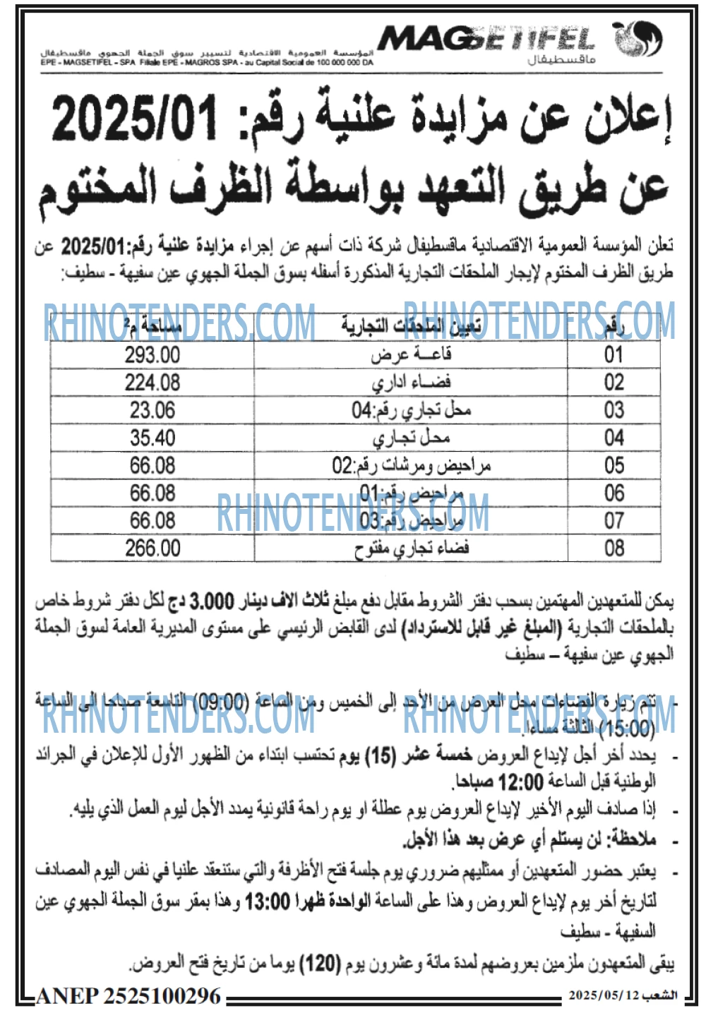 EL KHABAR