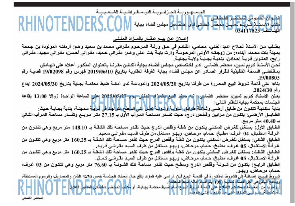 EL KHABAR