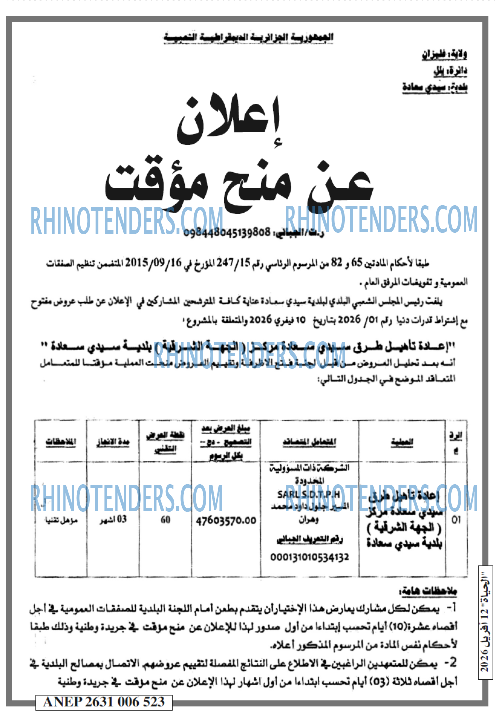 EL HAYAT