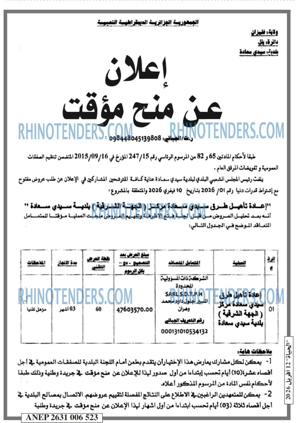EL HAYAT