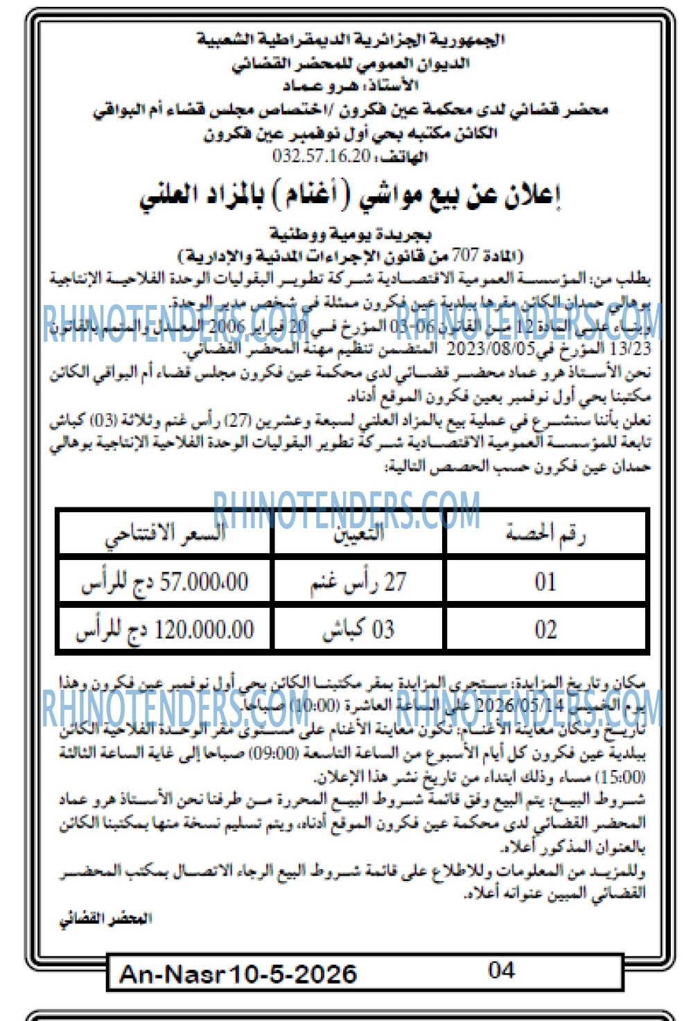AN-NASR