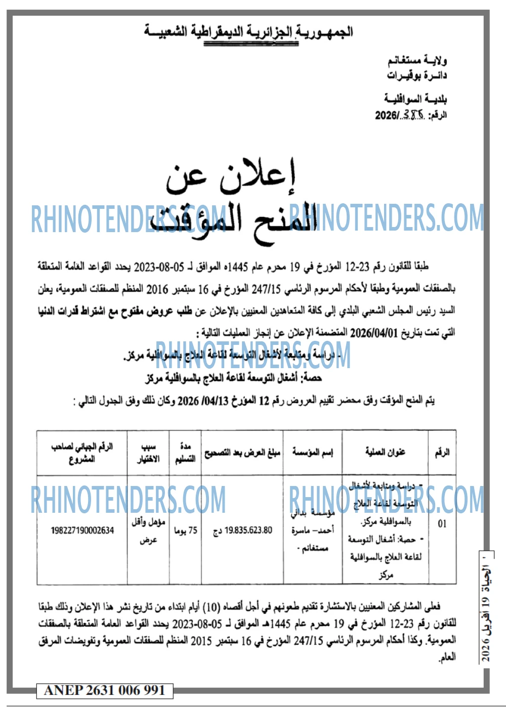 EL HAYAT