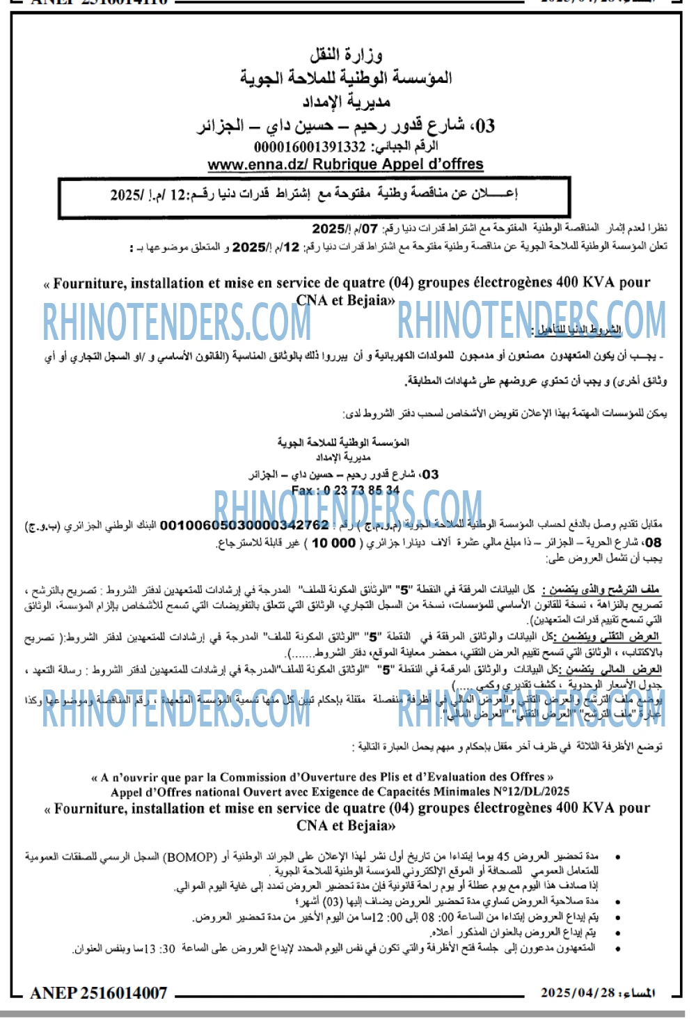 المساء
