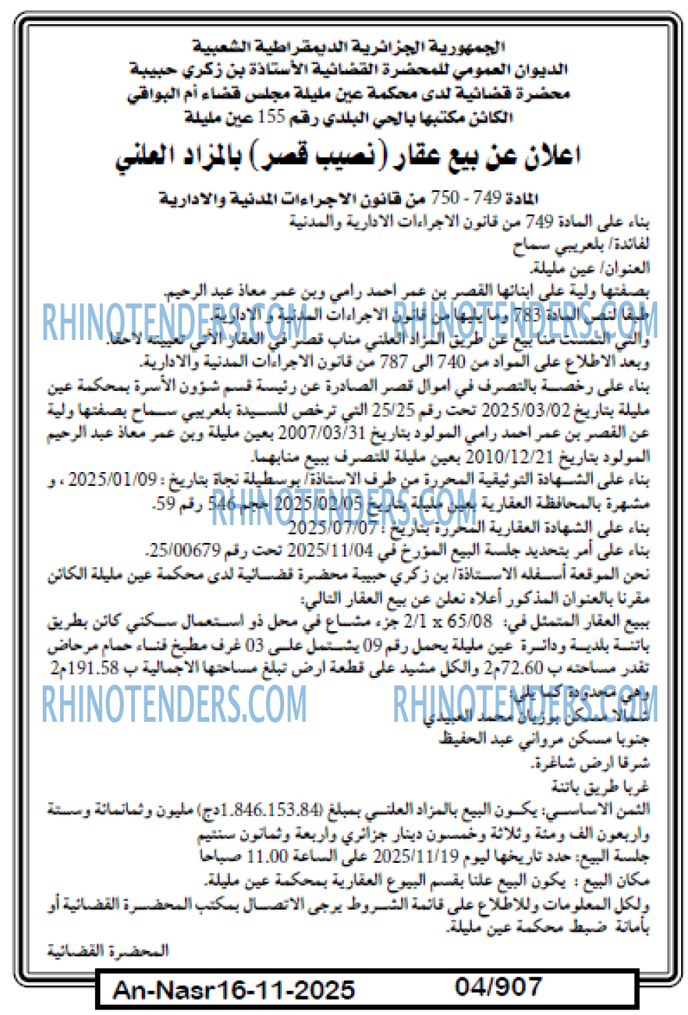 AN-NASR