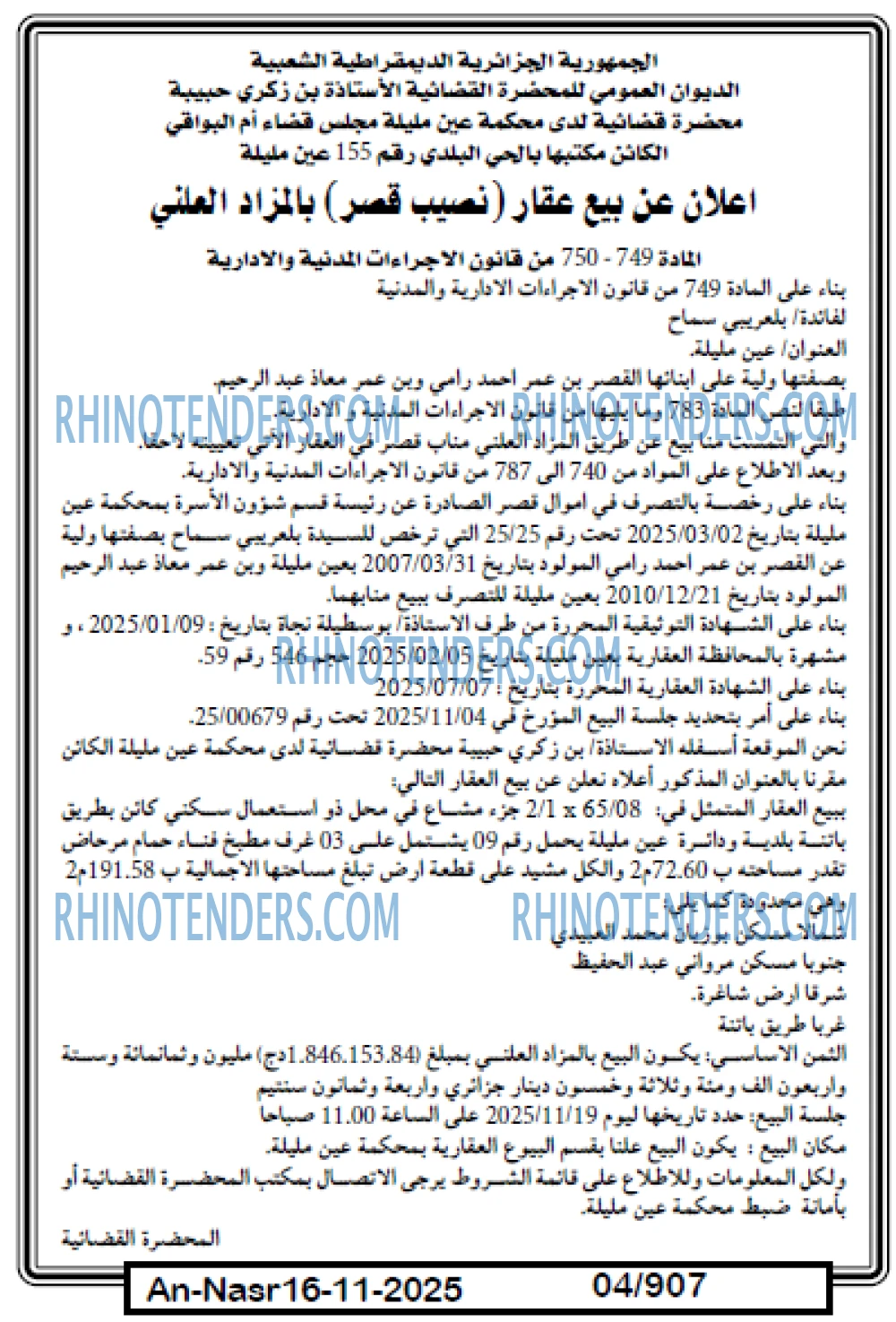 AN-NASR