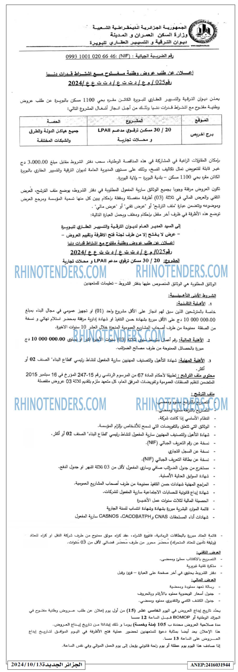 EL KHABAR