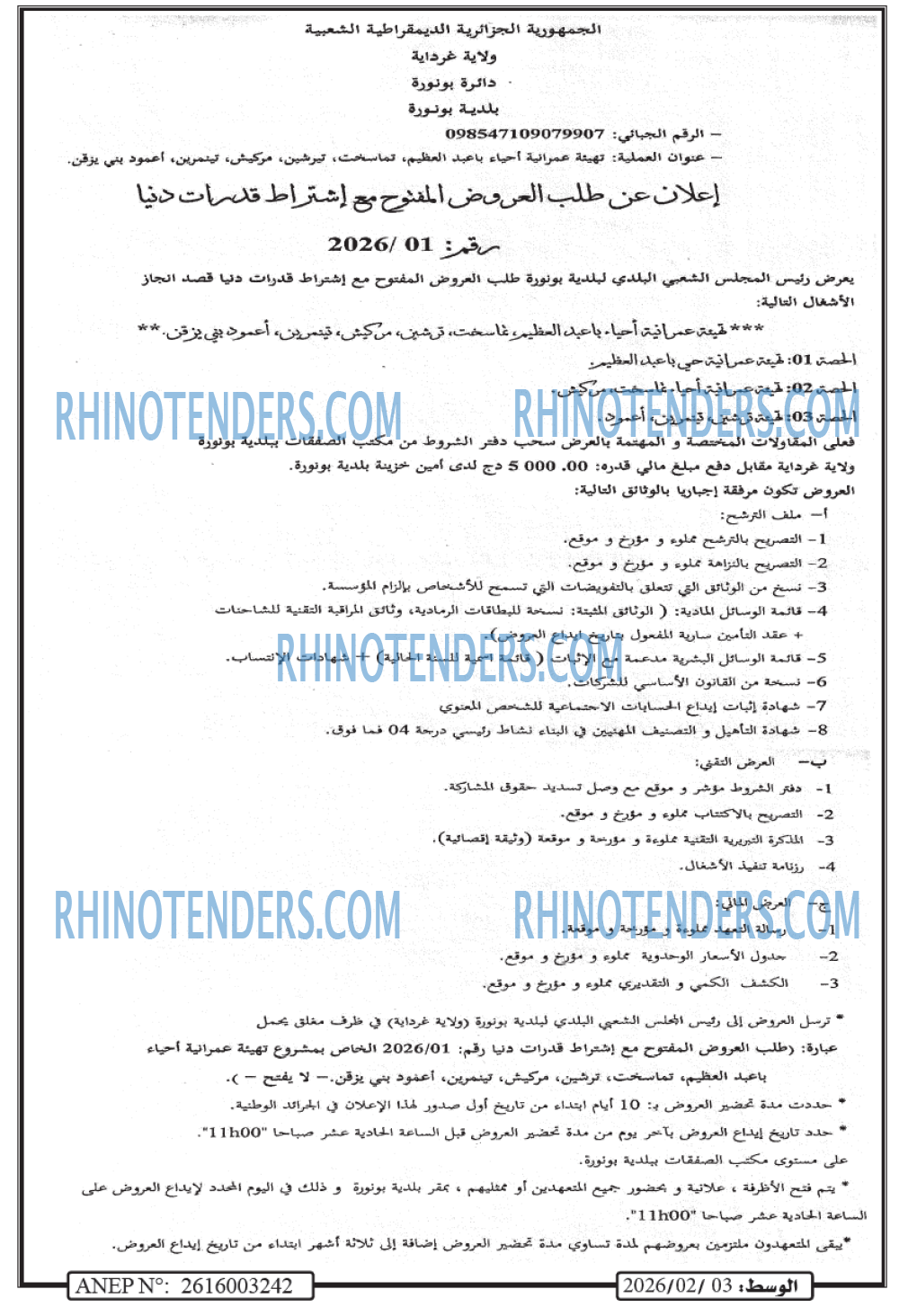 الوسط
