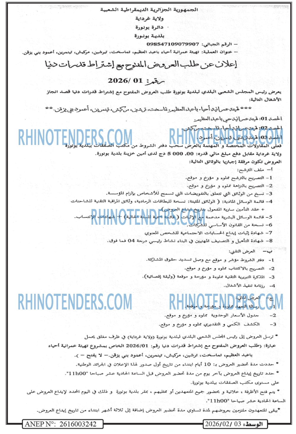 الوسط