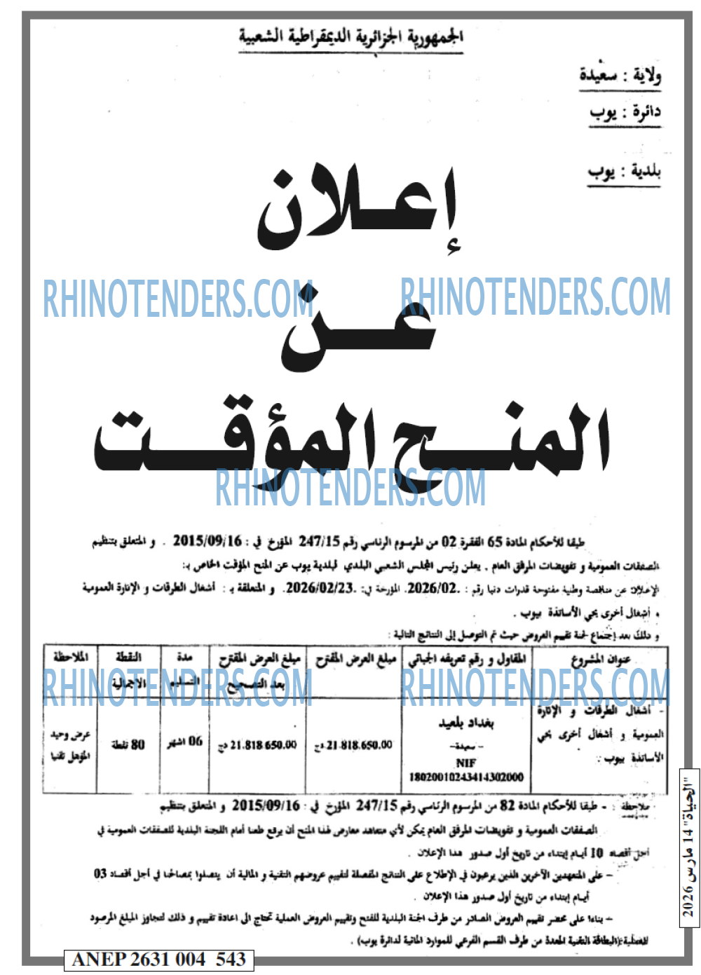 EL HAYAT