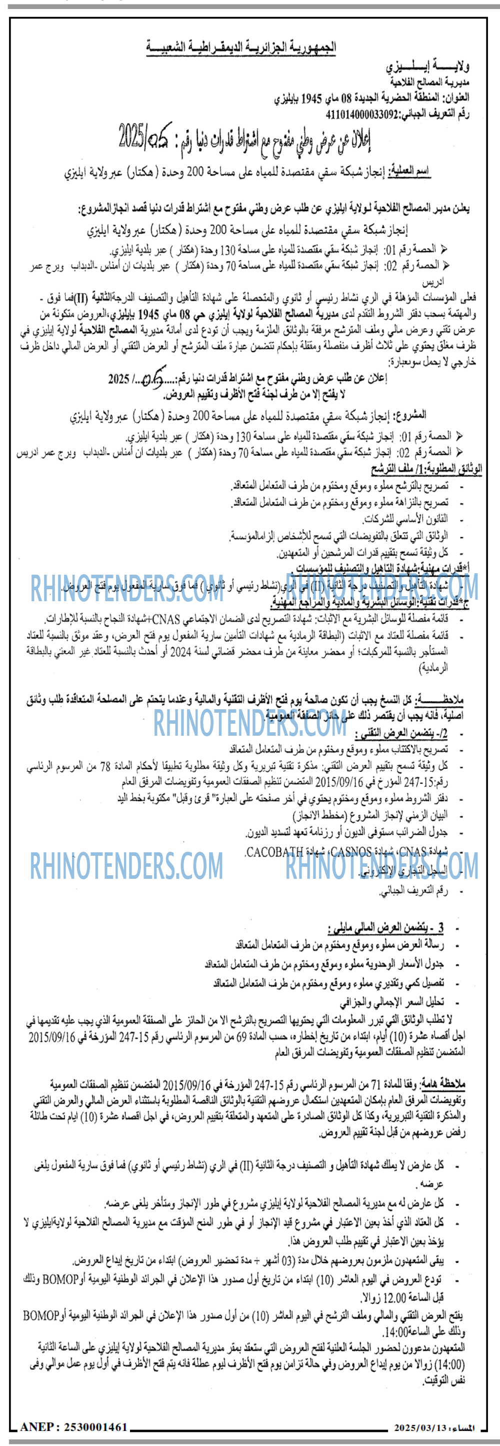 المساء