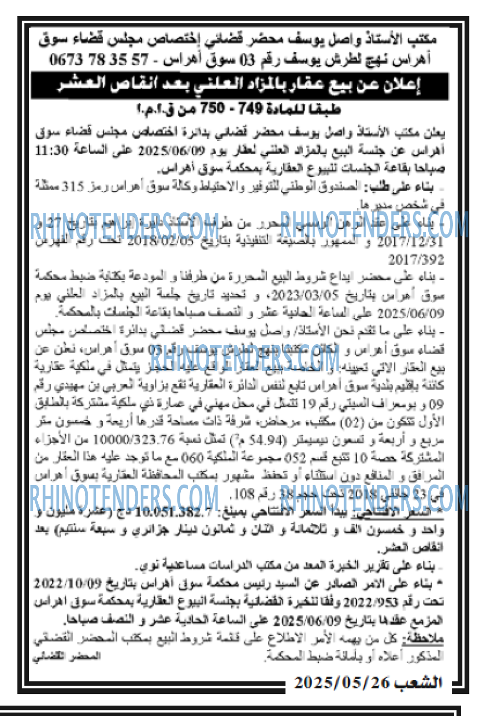 EL KHABAR