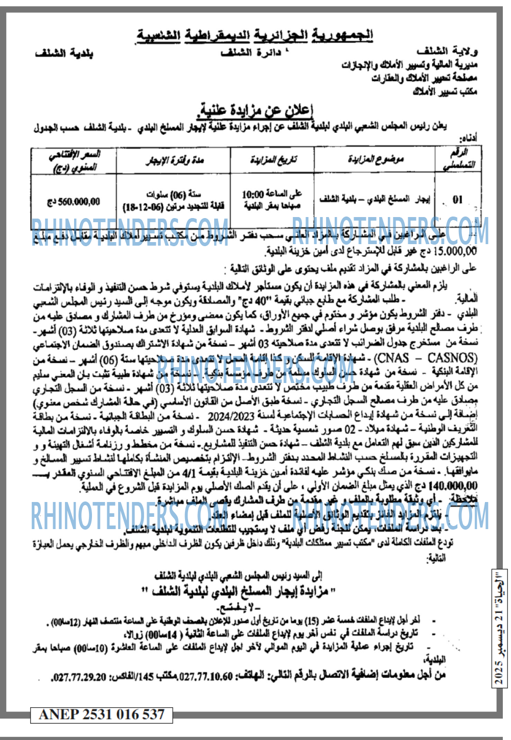 EL HAYAT
