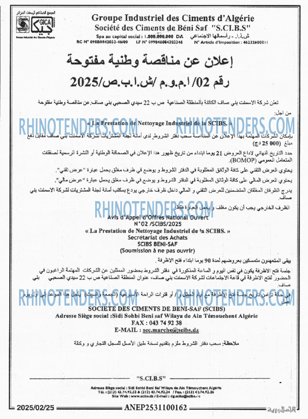 الجمهورية