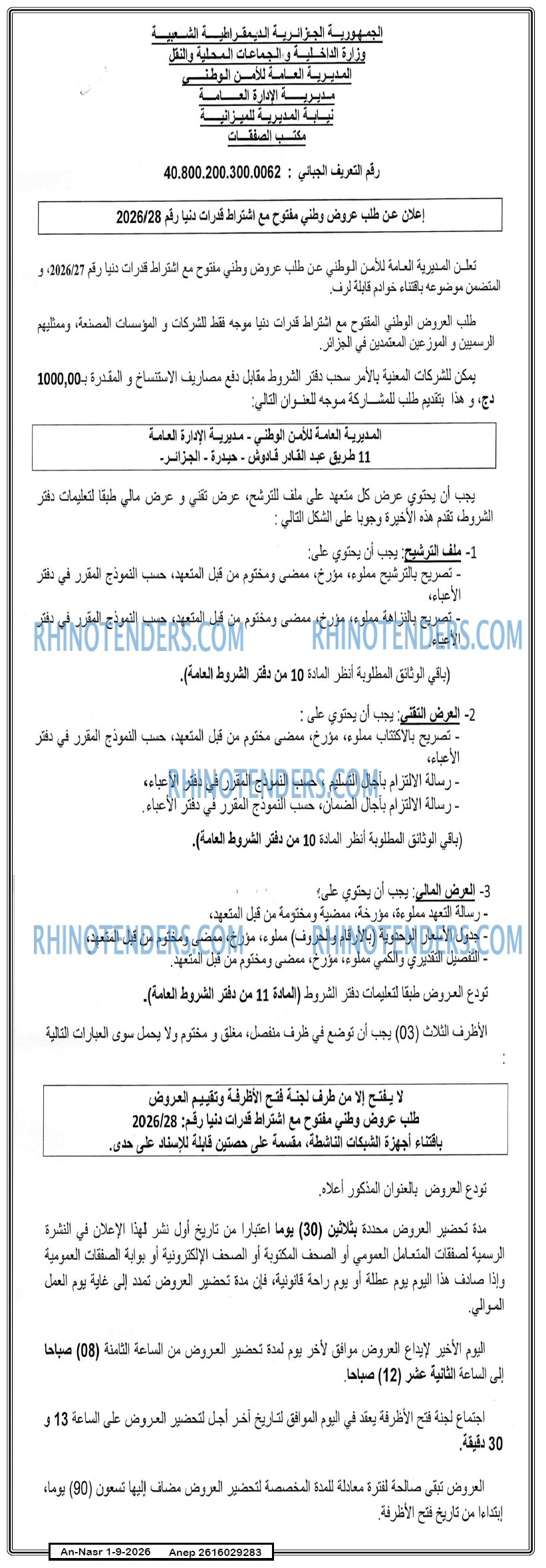 AN-NASR