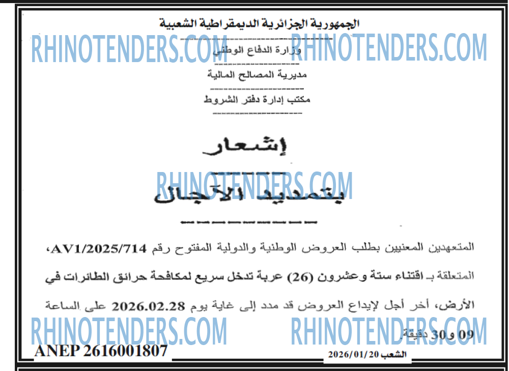 الشعب
