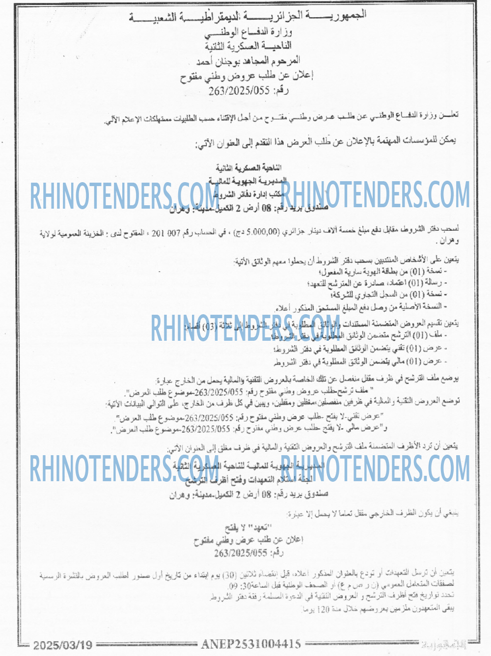 الجمهورية