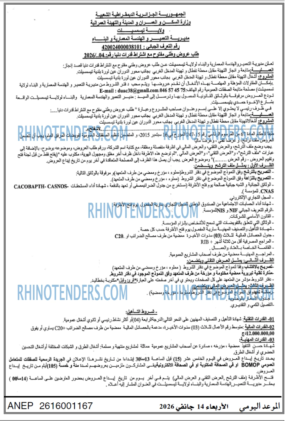 الموعد اليومي
