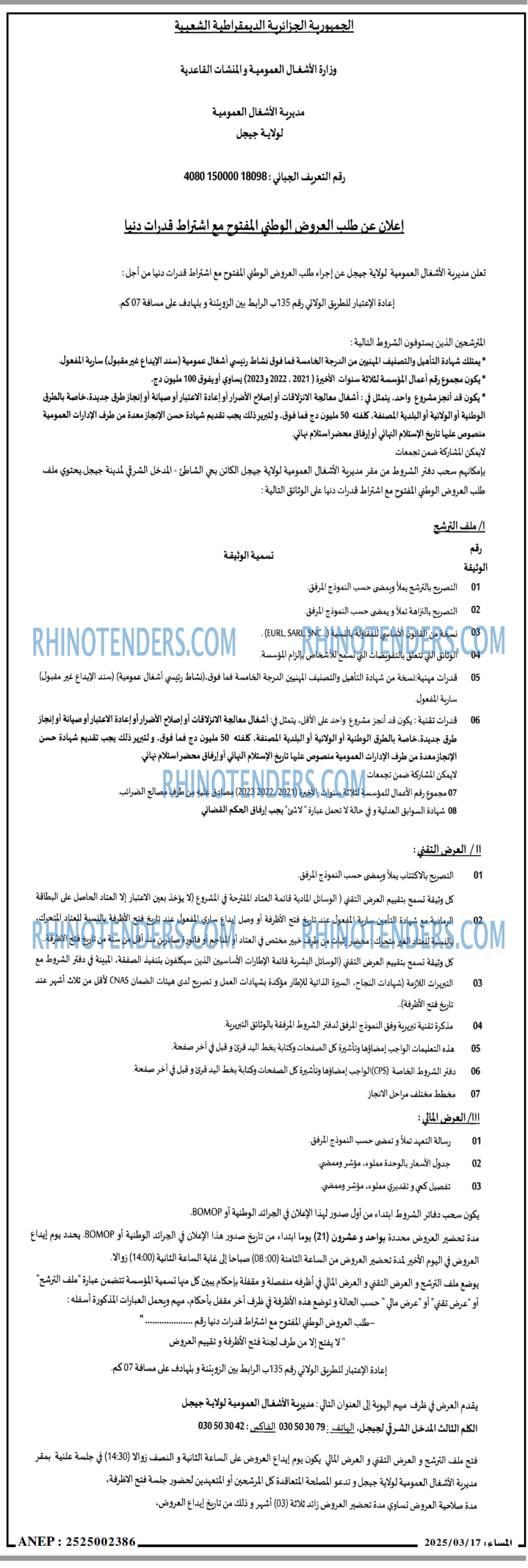 المساء