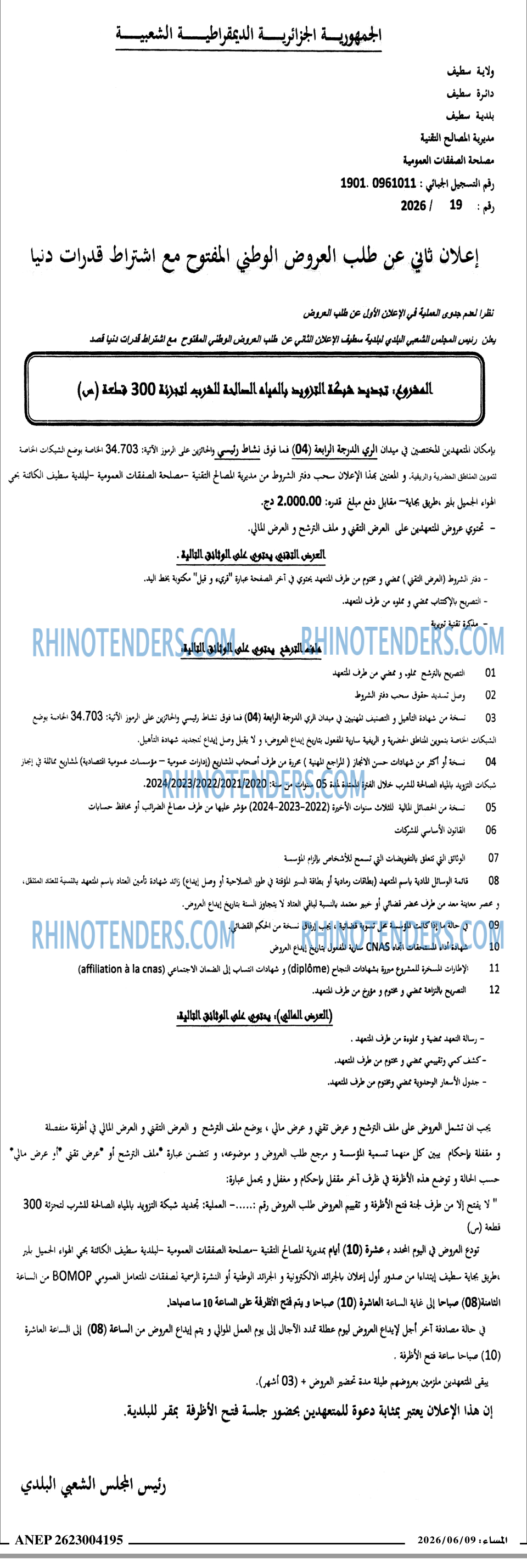المساء