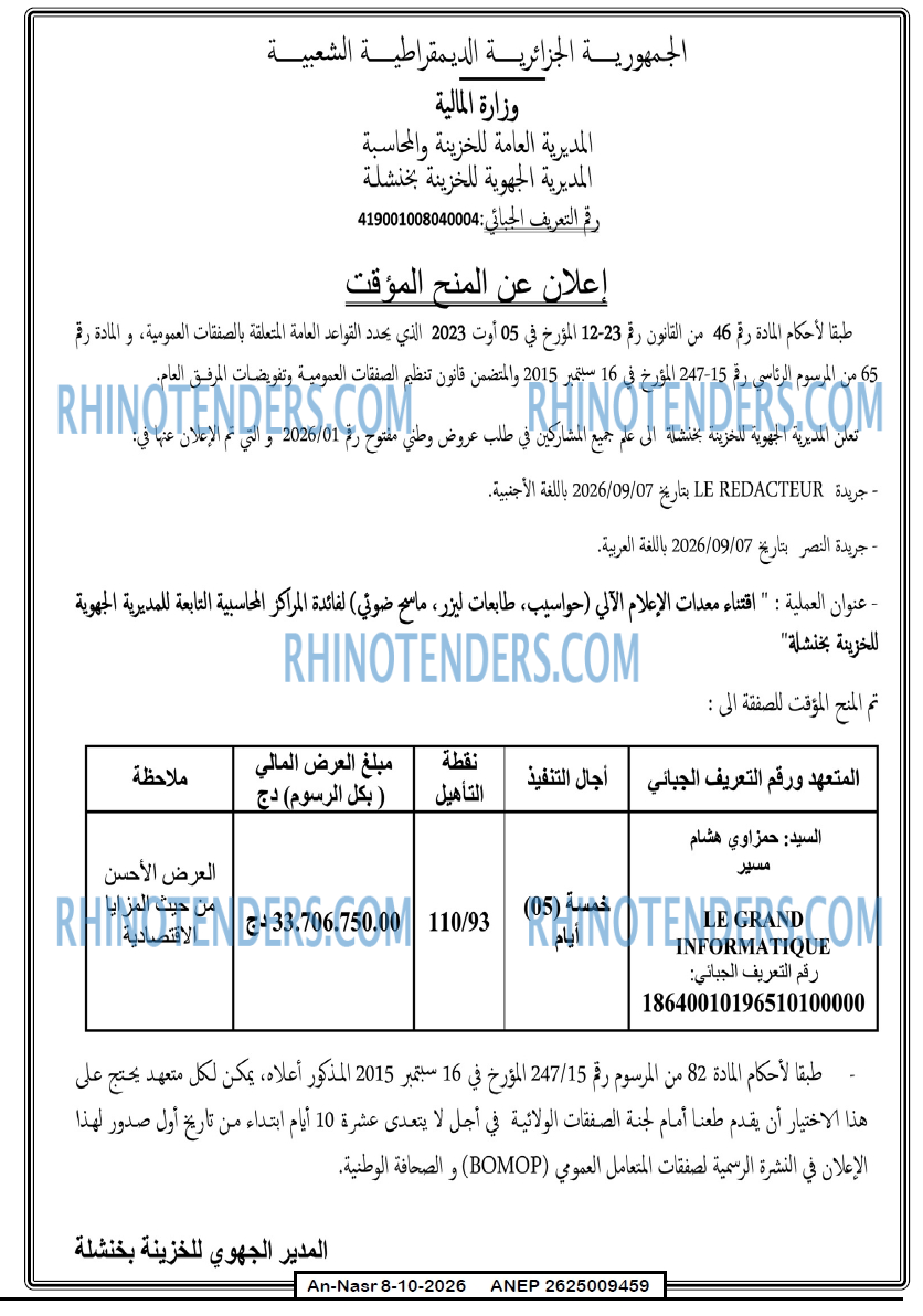 AN-NASR